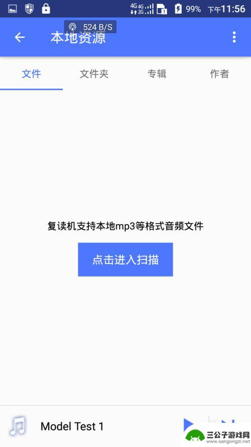 手机怎么打开lrc 安卓手机如何同步显示音频的lrc歌词文件