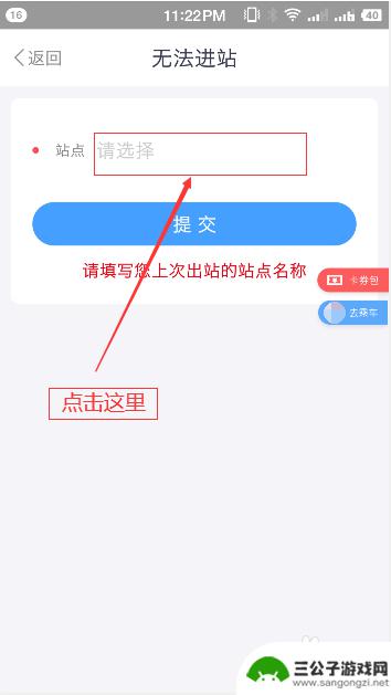 手机没电怎么出动车站 坐地铁刷手机进站出站手机没电怎么办