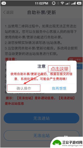 手机没电怎么出动车站 坐地铁刷手机进站出站手机没电怎么办