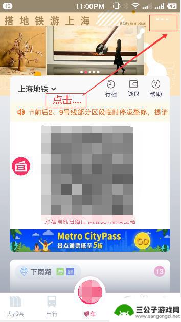 手机没电怎么出动车站 坐地铁刷手机进站出站手机没电怎么办