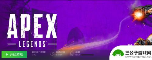 steam换绑apex账号 Steam版Apex账号怎么更换