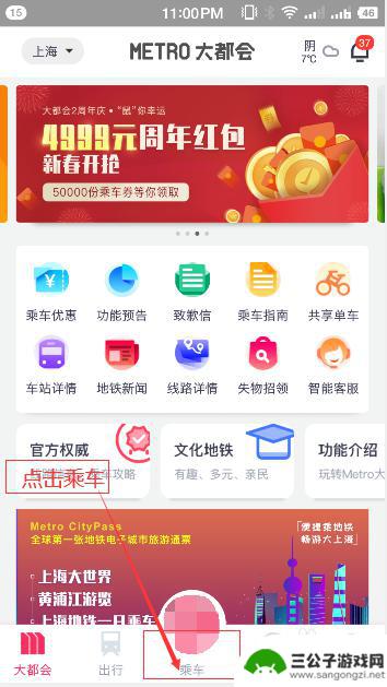 手机没电怎么出动车站 坐地铁刷手机进站出站手机没电怎么办