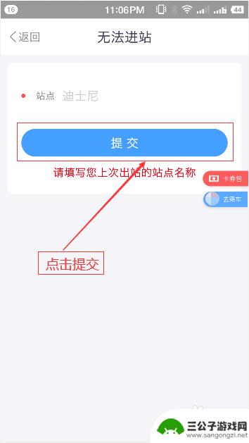 手机没电怎么出动车站 坐地铁刷手机进站出站手机没电怎么办