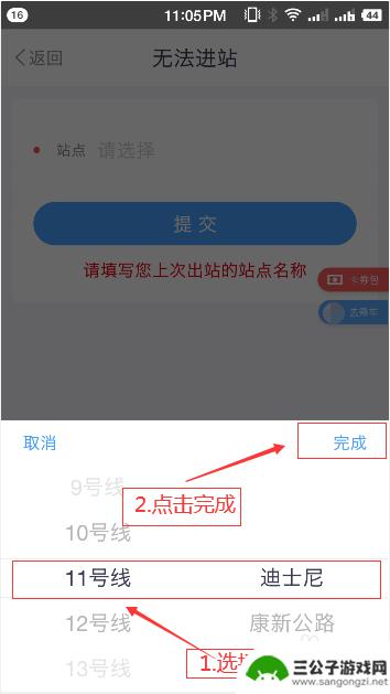 手机没电怎么出动车站 坐地铁刷手机进站出站手机没电怎么办