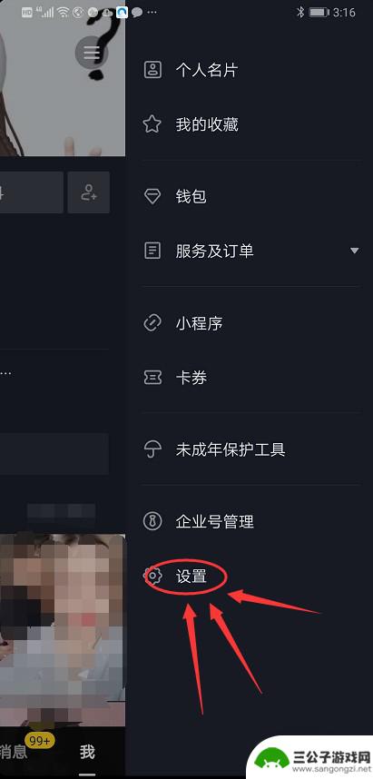 抖音开价怎么设置(抖音未开价怎么设置)