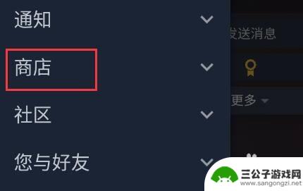 steam怎么买锁区游戏愿望单 Steam愿望单查看方法