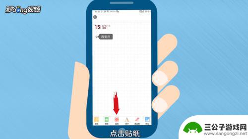 苹果手机如何制作简易海报 利用手机APP制作个性化海报