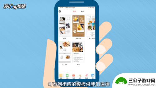 苹果手机如何制作简易海报 利用手机APP制作个性化海报