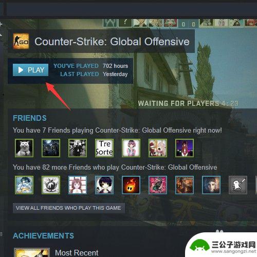 csgosteam怎么进国服 CSGO国服如何进入