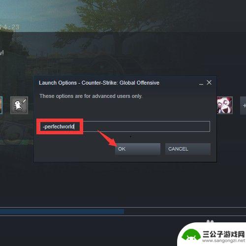 csgosteam怎么进国服 CSGO国服如何进入