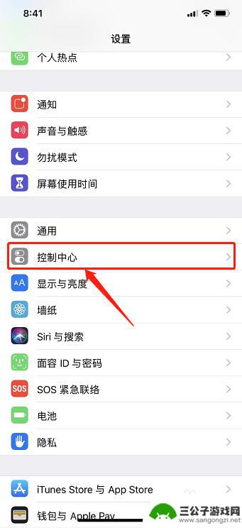 苹果xsmax手机怎么录屏 iPhone XS Max 录屏操作步骤