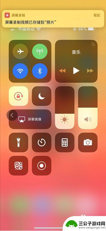 苹果xsmax手机怎么录屏 iPhone XS Max 录屏操作步骤