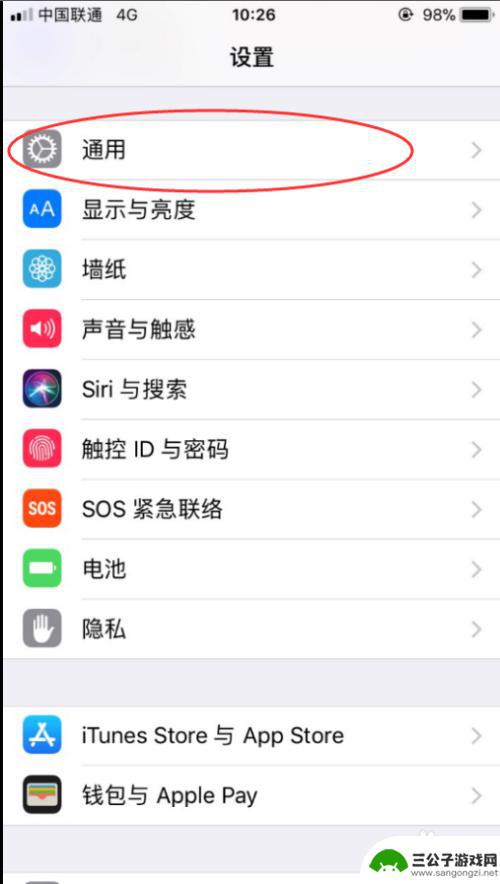 苹果手机怎么关闭屏幕灯 iPhone手机怎样关闭自动调节屏幕亮度