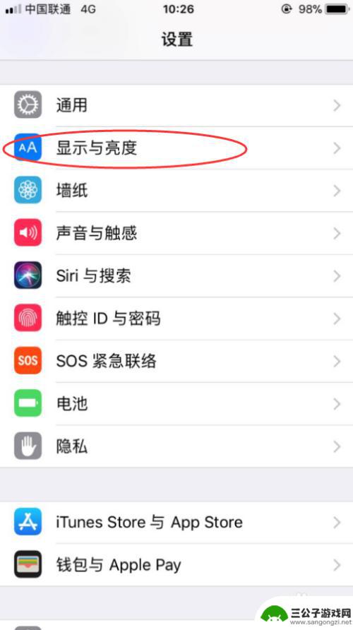 苹果手机怎么关闭屏幕灯 iPhone手机怎样关闭自动调节屏幕亮度