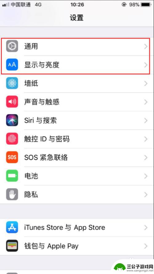 苹果手机怎么关闭屏幕灯 iPhone手机怎样关闭自动调节屏幕亮度