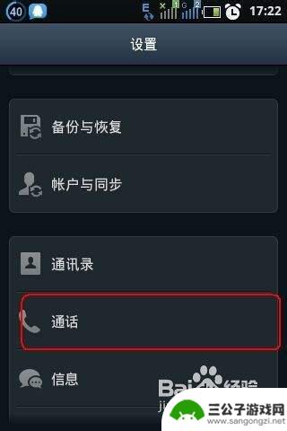 手机如何通话转移 如何设置手机呼叫转移