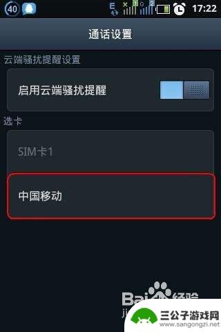 手机如何通话转移 如何设置手机呼叫转移