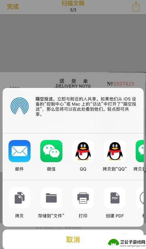 苹果手机怎么把照片扫描 如何在iPhone手机上扫描图片