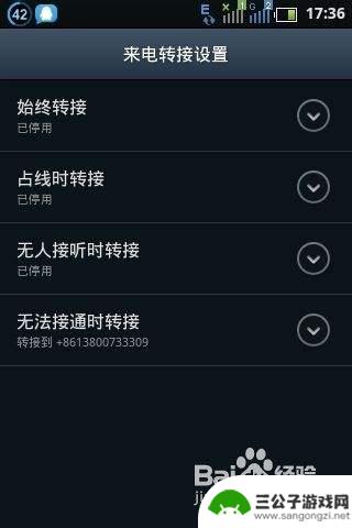 手机如何通话转移 如何设置手机呼叫转移
