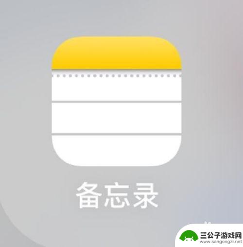 苹果手机怎么把照片扫描 如何在iPhone手机上扫描图片