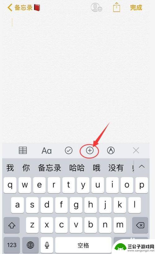 苹果手机怎么把照片扫描 如何在iPhone手机上扫描图片