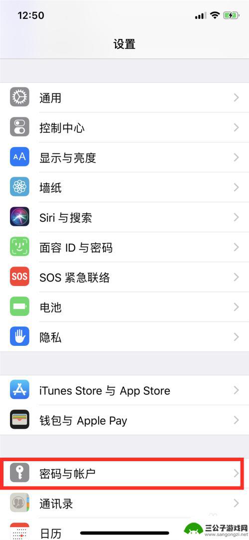 苹果手机怎么关闭自选密码 iPhone自动填充密码的开启和关闭方法