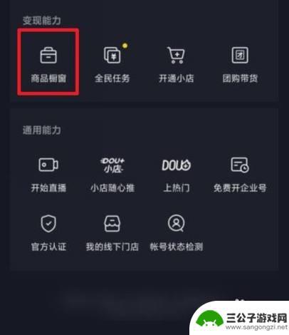 抖音怎么让别人挂我们家商品(抖音怎么让别人挂我们家商品呢)