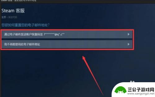 steam账号能改邮箱吗 如何更改Steam账号绑定的邮箱