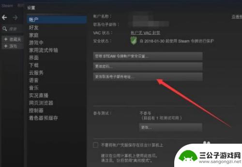 steam账号能改邮箱吗 如何更改Steam账号绑定的邮箱