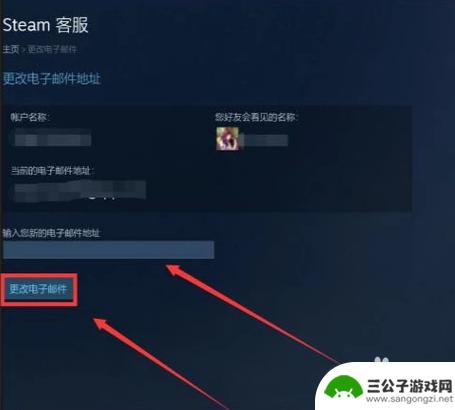 steam账号能改邮箱吗 如何更改Steam账号绑定的邮箱