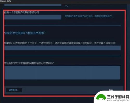 steam账号能改邮箱吗 如何更改Steam账号绑定的邮箱