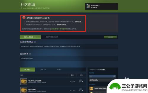 怎么查steam的交易时间 steam交易冷却时间查看方法