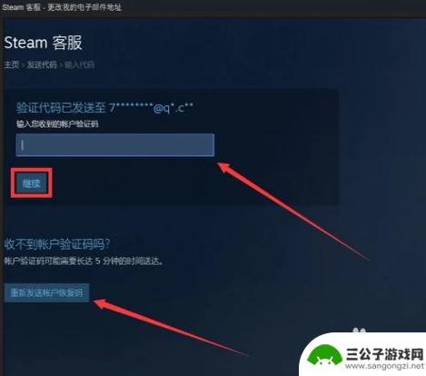 steam账号能改邮箱吗 如何更改Steam账号绑定的邮箱