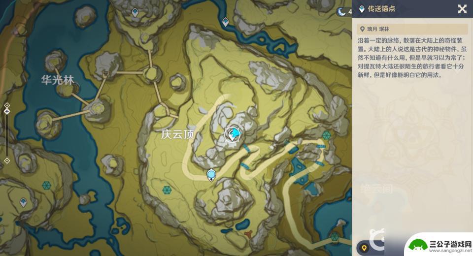 原神三个发光的鸟的位置 原神2.7庆云顶三只鸟在哪里