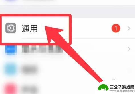 iphone侧键功能设置 iPhone13电源侧键功能设置教程