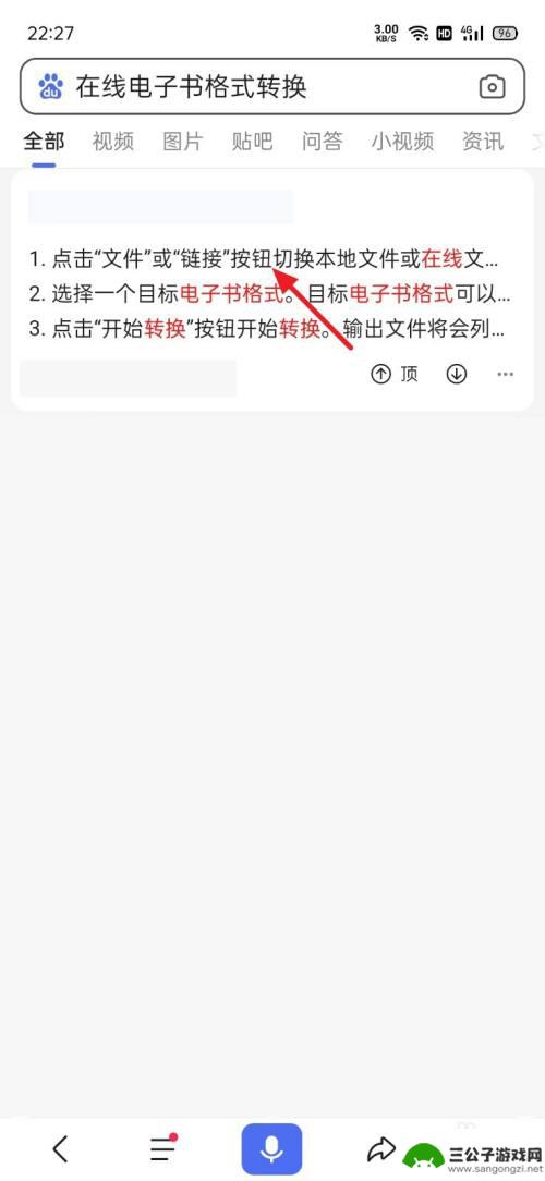 手机mobi如何转成epub 手机上的epub转mobi教程