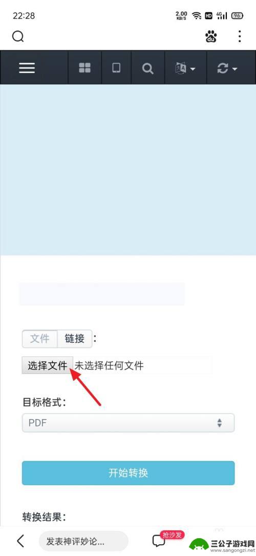 手机mobi如何转成epub 手机上的epub转mobi教程