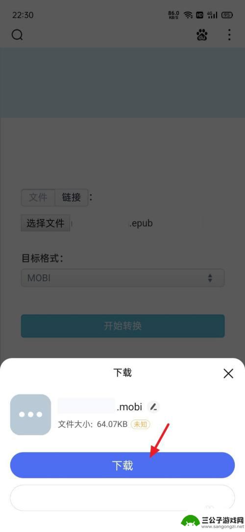 手机mobi如何转成epub 手机上的epub转mobi教程