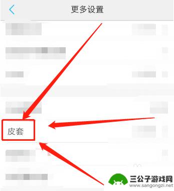 vivo手机手套模式在哪里设置 如何在vivo手机上设置皮套模式