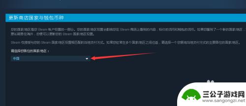 steam怎么调国区 怎样将Steam账号改回国区