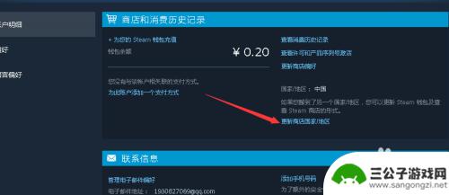 steam怎么调国区 怎样将Steam账号改回国区