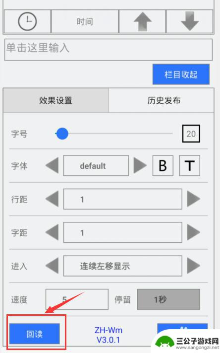 手机怎样连接led显示屏 魔宝led手机的使用方法