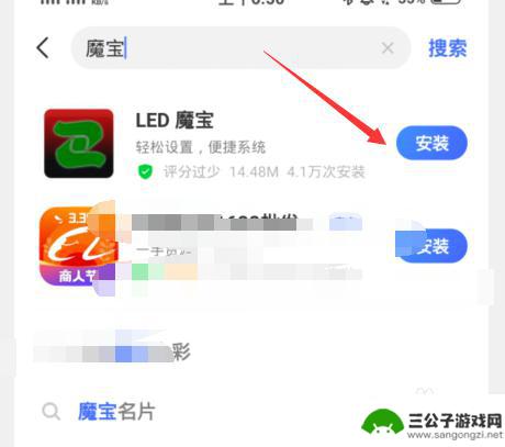 手机怎样连接led显示屏 魔宝led手机的使用方法