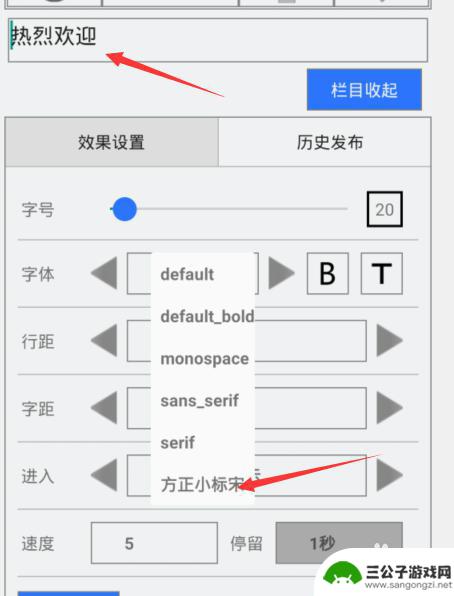 手机怎样连接led显示屏 魔宝led手机的使用方法