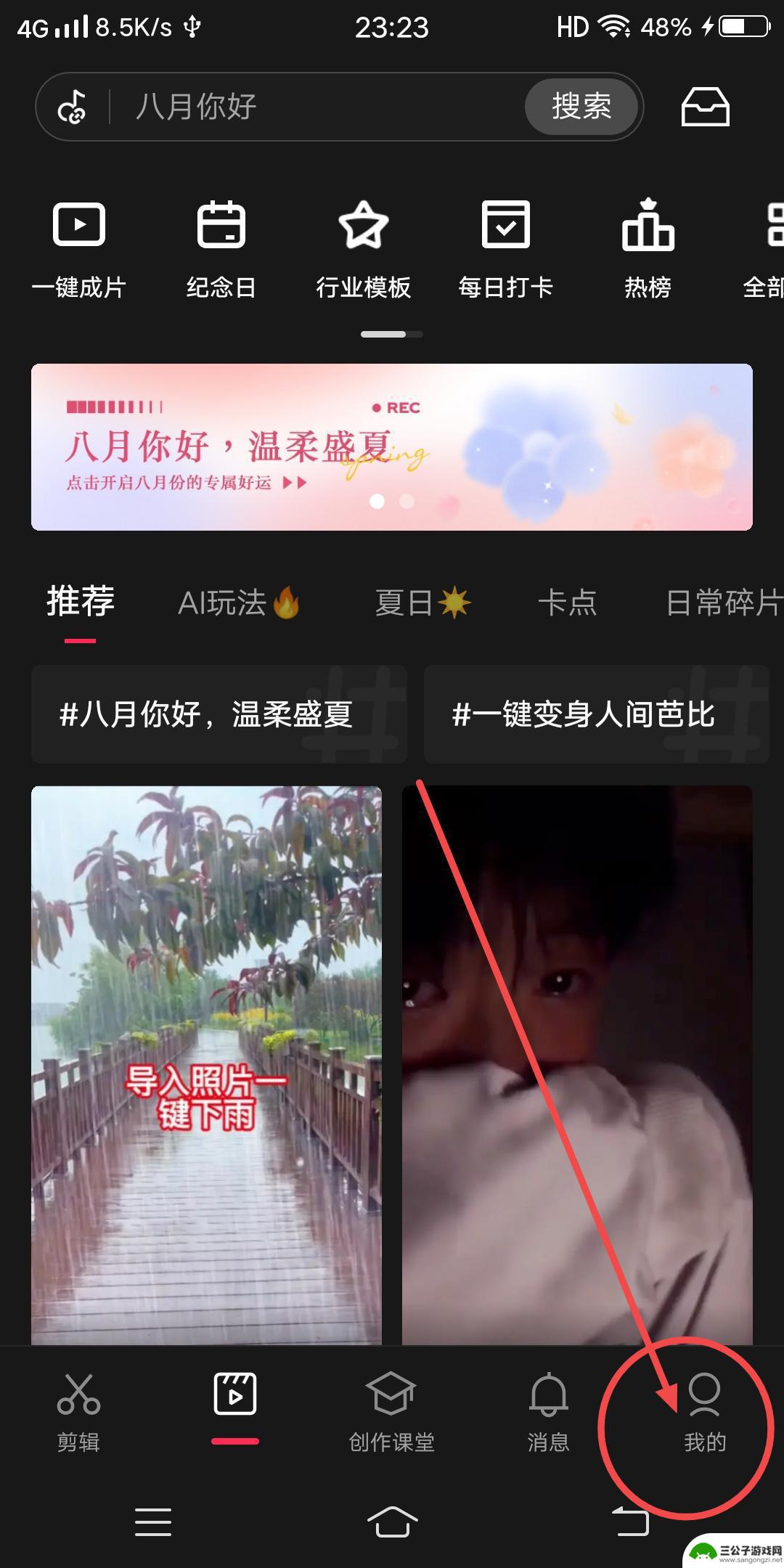 抖音可以用剪映账号登录吗(抖音可以用公司账号注册吗)