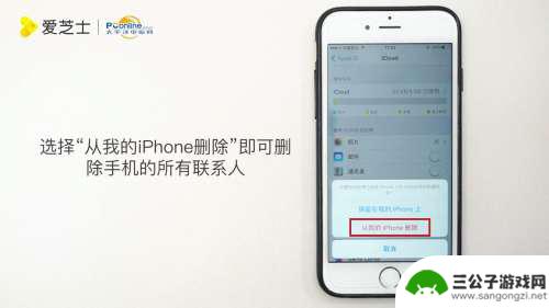 苹果手机怎样通讯录全部删除 如何删除iPhone通讯录中的所有号码