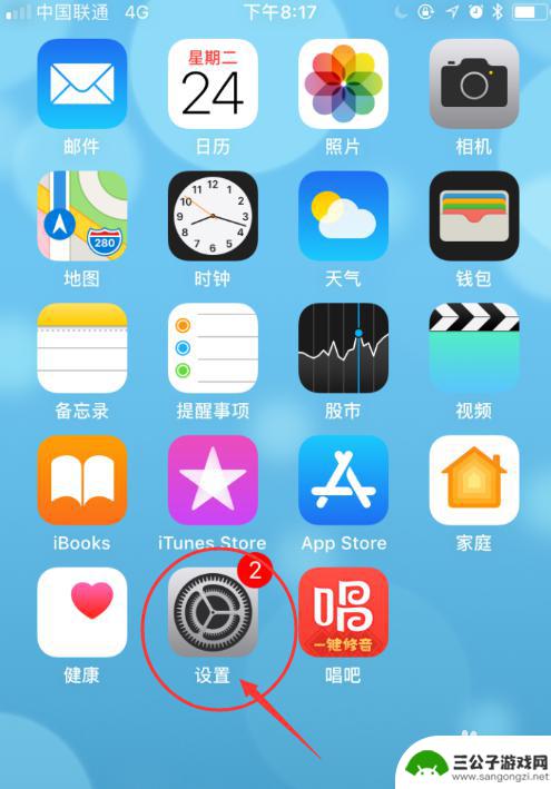 苹果手机怎么设置不要锁住 iPhone屏幕不关闭的设置方法