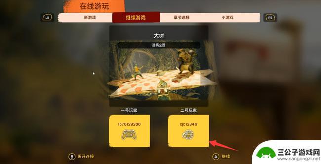 双人成行联机一个人买就可以嘛 一个人购买游戏后如何与另外一个人进行多人游戏