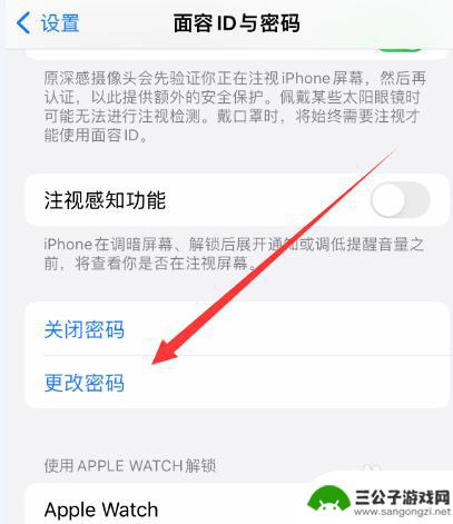 苹果手机怎么改锁屏密码六位数 苹果账户密码怎么改为6位数