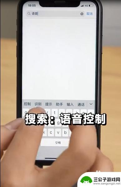 苹果7如何语音开锁手机 iphone手机语音控制解锁设置方法